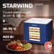 Сушка для фруктов и овощей Starwind SFD6431 6под. 400Вт синий