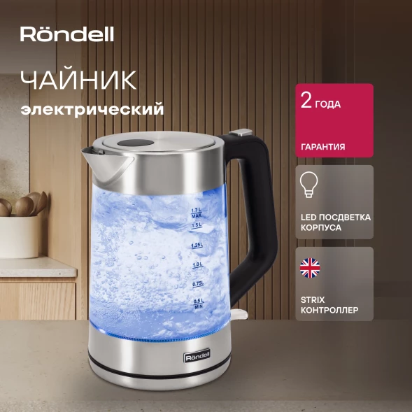 Чайник электрический Rondell RDE-1008 1.7л. 2200Вт серебристый корпус: стекло