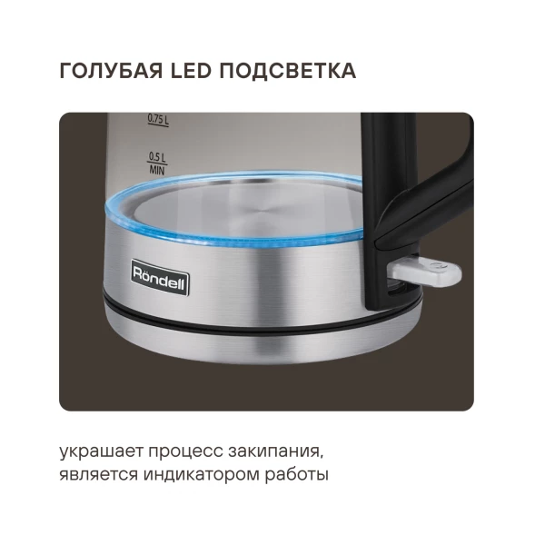 Чайник электрический Rondell RDE-1008 1.7л. 2200Вт серебристый корпус: стекло