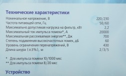 Сетевой фильтр Most СHV 5м (6 розеток) белый (коробка)