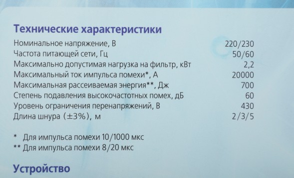 Сетевой фильтр Most СHV 5м (6 розеток) белый (коробка)