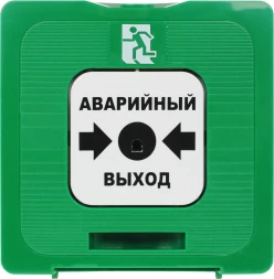 Устройство дистанционного пуска Rubezh ИР 513-10 исп.1 Аварийный Выход (RBZ-123154)