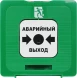 Устройство дистанционного пуска Rubezh ИР 513-10 исп.1 Аварийный Выход (RBZ-123154)