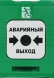 Устройство дистанционного пуска Rubezh ИР 513-10 исп.1 Аварийный Выход (RBZ-123154)