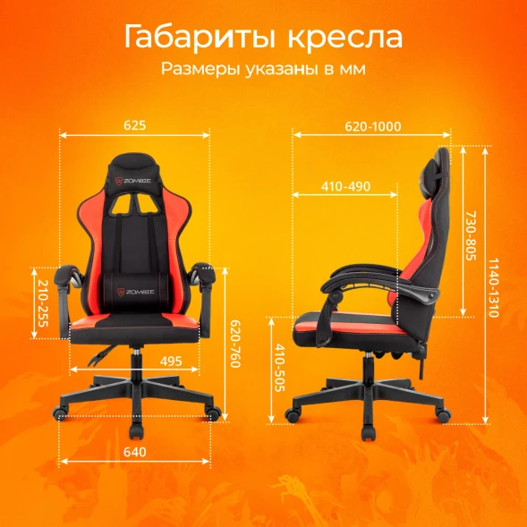Кресло игровое Zombie Rudger черный/красный ткань/эко.кожа с подголов. крестов. пластик