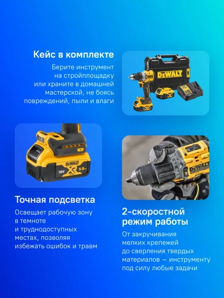 Шуруповерт DeWalt DCD805P2T-QW аккум. патрон:быстрозажимной (кейс в комплекте)