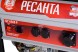Генератор Ресанта БГ 6500 Р 5.5кВт