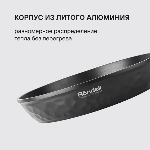 Сковорода Rondell ArtDeco RDA-1257 круглая 28см покрытие: TriTitan ручка несъемная (без крышки) черный