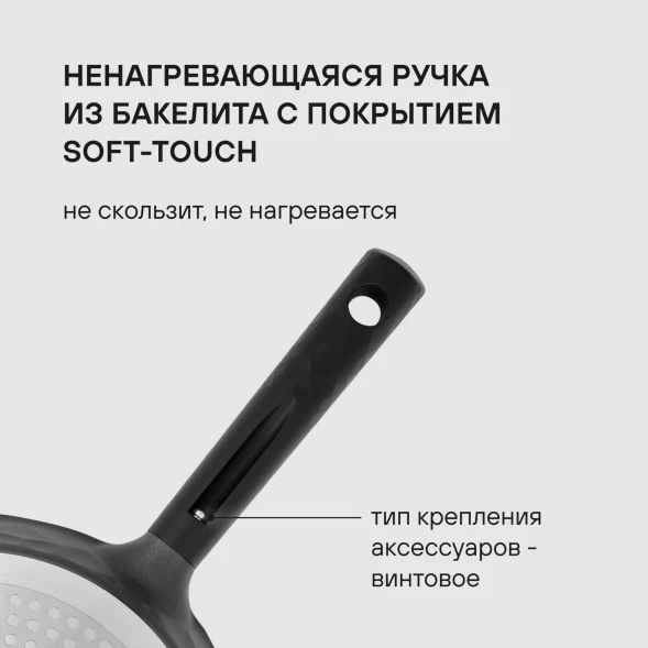 Сковорода Rondell ArtDeco RDA-1257 круглая 28см покрытие: TriTitan ручка несъемная (без крышки) черный