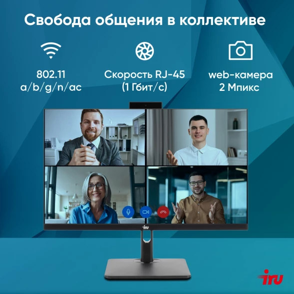 Моноблок IRU 23ID 23.8&amp;quot; Full HD i7 1255U (1.7) 16Gb SSD512Gb CR Windows 11 Pro GbitEth WiFi BT 120W Cam черный 1920x1080