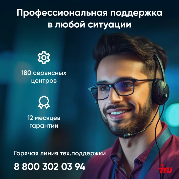 Моноблок IRU 23ID 23.8&amp;quot; Full HD i7 1255U (1.7) 16Gb SSD512Gb CR Windows 11 Pro GbitEth WiFi BT 120W Cam черный 1920x1080