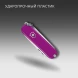 Нож перочинный Victorinox Classic SD Tasty Grape (0.6223.52G) 58мм 7функц. подар.коробка