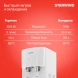 Кулер Starwind SW-1113EW напольный электронный белый