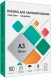 Пленка для ламинирования Heleos 100мкм A3 (100шт) глянцевая 303x426мм LPA3-100