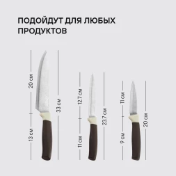 Набор ножей кухон. Rondell Mocco&Latte RD-1944 компл.:4предм. разд.дос. коричневый блистер