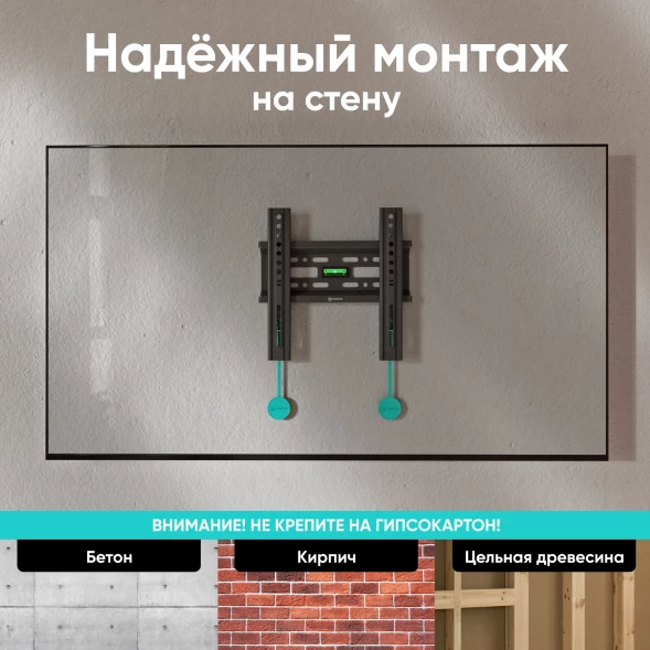 Кронштейн для телевизора Onkron FM1 черный 17&amp;quot;-43&amp;quot; макс.30кг настенный фиксированный