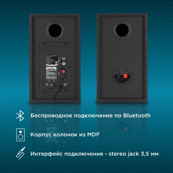 Колонки Оклик OK-166 BT 2.0 черный 40Вт BT