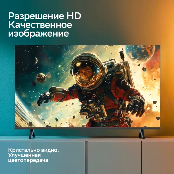 Телевизор LED Sber 32&amp;quot; SDX-32H3113 Салют ТВ Frameless черный HD 60Hz DVB-T DVB-T2 DVB-C DVB-S DVB-S2 USB WiFi Smart TV