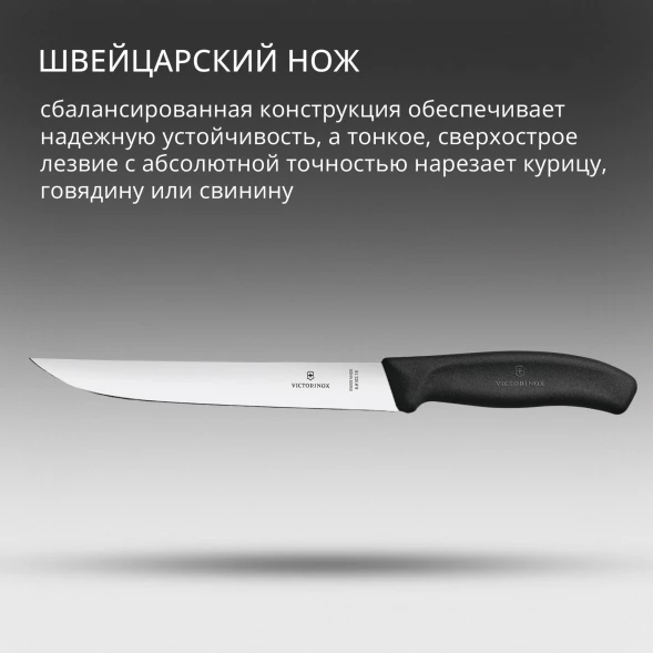 Нож кухонный Victorinox Swiss Classic (6.8103.18B) стальной разделочный лезв.180мм прямая заточка черный блистер