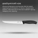 Нож кухонный Victorinox Swiss Classic (6.8103.18B) стальной разделочный лезв.180мм прямая заточка черный блистер
