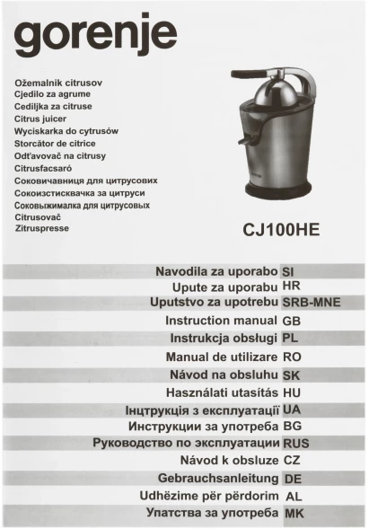 Соковыжималка цитрусовая Gorenje CJ100HE 100Вт нержавеющая сталь