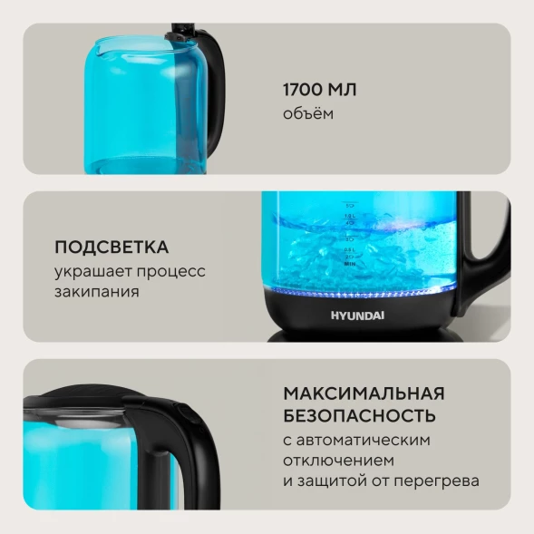 Чайник электрический Hyundai HYK-G2806 1.7л. 2200Вт голубой/черный корпус: стекло
