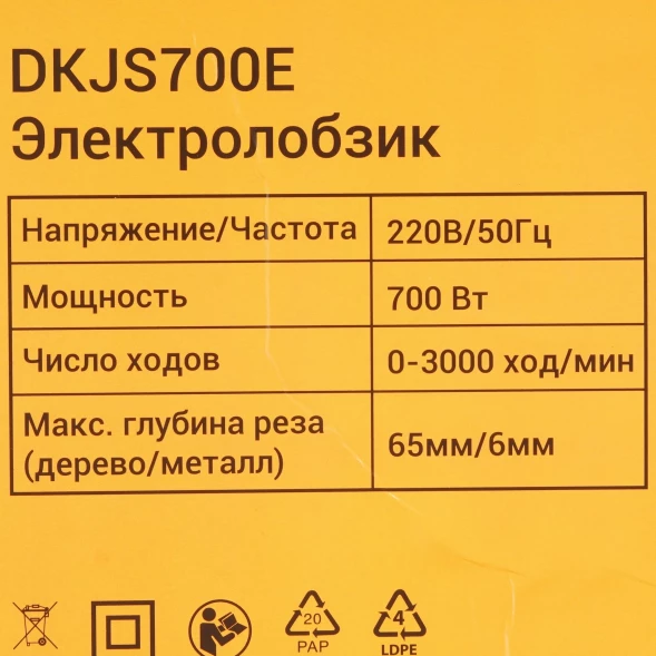 Лобзик Deko DKJS700E 700Вт 3000ходов/мин от электросети