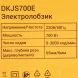 Лобзик Deko DKJS700E 700Вт 3000ходов/мин от электросети