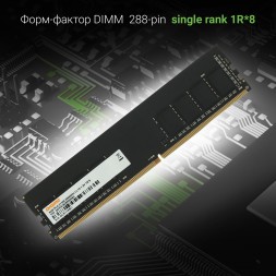 Память DDR4 8Gb 2666MHz Digma DGMAD42666008S RTL PC4-21300 CL19 DIMM 288-pin 1.2В single rank Ret