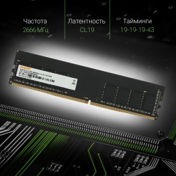 Память DDR4 8Gb 2666MHz Digma DGMAD42666008S RTL PC4-21300 CL19 DIMM 288-pin 1.2В single rank Ret