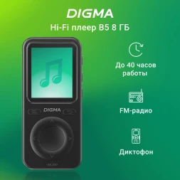 Плеер Hi-Fi Flash Digma B5 8Gb черный/1.77&amp;quot;/FM/microSD