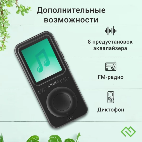 Плеер Hi-Fi Flash Digma B5 8Gb черный/1.77&amp;quot;/FM/microSD