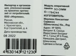 Память DDR3L 8Gb 1600MHz Digma DGMAS31600008D RTL PC3-12800 CL11 SO-DIMM 204-pin 1.35В dual rank Ret