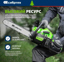 Цепь для цепных пил Сибртех 59812 0.325" 76звеньев для ПЦБ-5850
