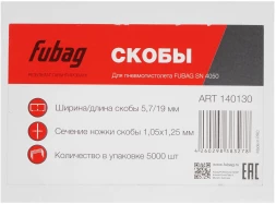 Скобы для пневмоинструмента Fubag 140130