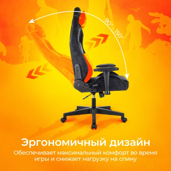 Кресло игровое Zombie Ghost Fabric черный Light-20 с подголов. крестов. пластик