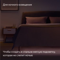 Удлинитель умных светодиодных лент Yandex Matter 8.2В 1м (YNDX-00547)