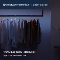 Удлинитель умных светодиодных лент Yandex Matter 8.2В 1м (YNDX-00547)