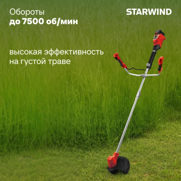 Триммер электрический Starwind SBG-300.20-4.4 аккум. разбор.штан. реж.эл.:леска/нож