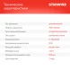 Триммер электрический Starwind SBG-300.20-4.4 аккум. разбор.штан. реж.эл.:леска/нож