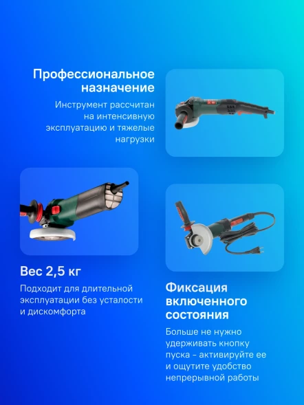 Углошлифовальная машина Metabo WEV 17-125 Quick Inox 1700Вт 7600об/мин рез.шпин.:M14 d=125мм (600517000)