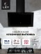 Вытяжка каминная Lex Mio 600 черный управление: кнопочное (1 мотор)