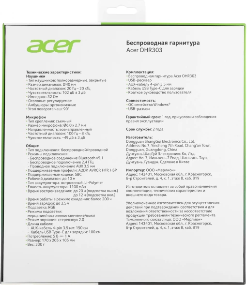 Наушники с микрофоном Acer OHR303 белый мониторные BT/Radio/3.5mm оголовье (ZL.HDSEE.00A)