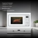 Микроволновая печь Hyundai HBW 2544 WG 25л. 900Вт белый (встраиваемая)