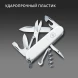 Нож перочинный Victorinox Climber (1.3703.7) 91мм 14функц. белый карт.коробка