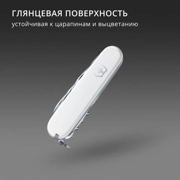 Нож перочинный Victorinox Climber (1.3703.7) 91мм 14функц. белый карт.коробка