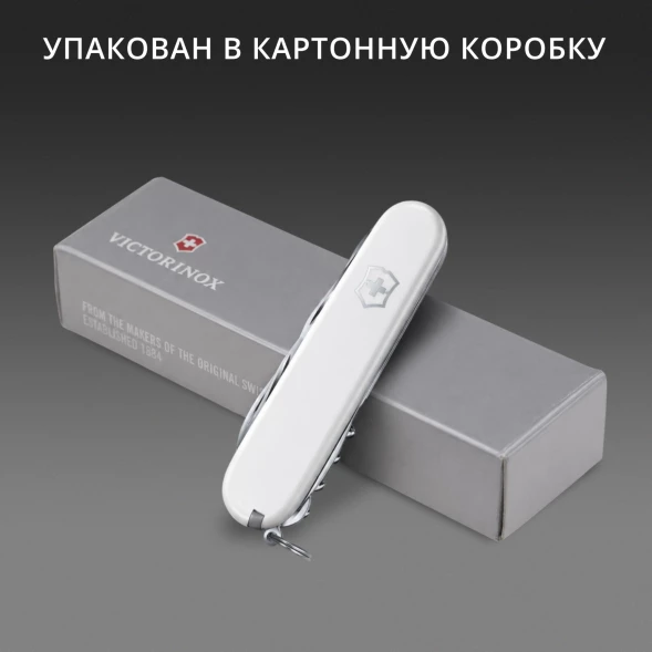 Нож перочинный Victorinox Climber (1.3703.7) 91мм 14функц. белый карт.коробка