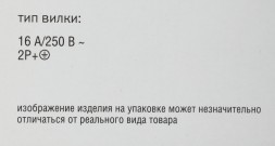 Блок распределения питания ITK PH12-8D1-P гор.размещ. 8xSchuko базовые 16A Schuko 2м