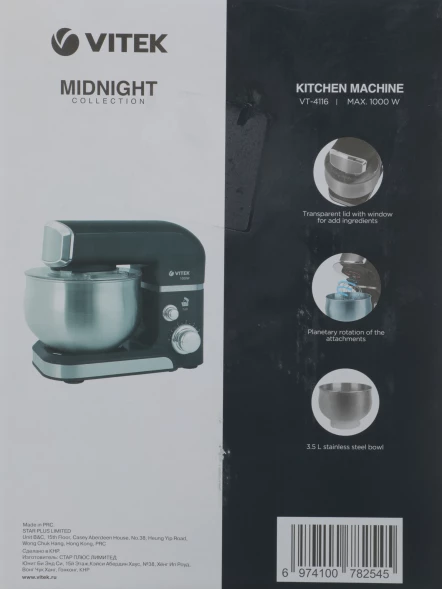 Кухонная машина Vitek Midnight VT-4116 планетар.вращ. 1000Вт черный/стальной