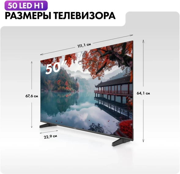 Телевизор LED Haier 50&amp;quot; LED H1 Frameless черный 4K Ultra HD 60Hz MEMC DVB-T DVB-T2 DVB-C DVB-S2 USB WiFi Smart TV